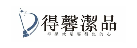 得馨清潔用品 Logo｜HostSWP 網站代管成功案例