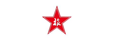 宏欣澳中旅 Logo｜HostSWP 網站代管成功案例