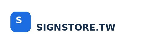 Signstore Logo｜HostSWP 網站代管成功案例