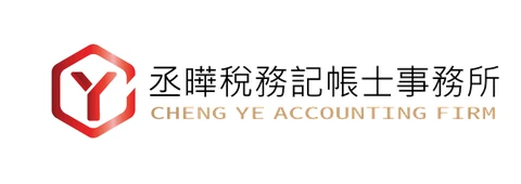 丞曄稅務記帳士事務所 Logo｜HostSWP 網站代管成功案例