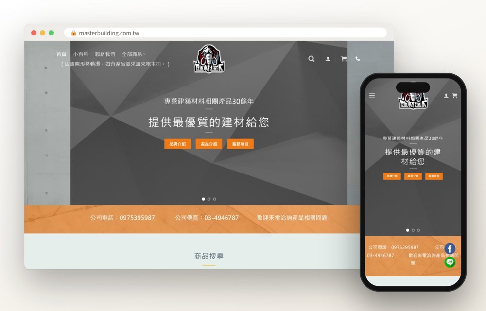 形象網站範例