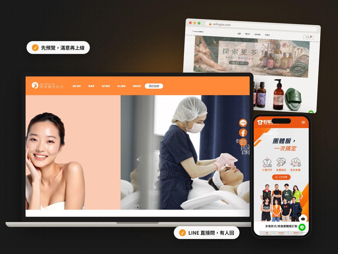 GOT YOU DESIGN 製作的 WordPress 網站在筆電與手機上的畫面