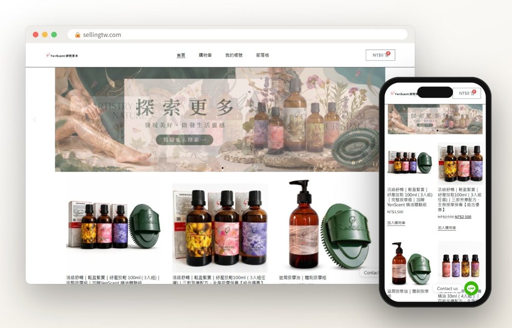 購物網站範例