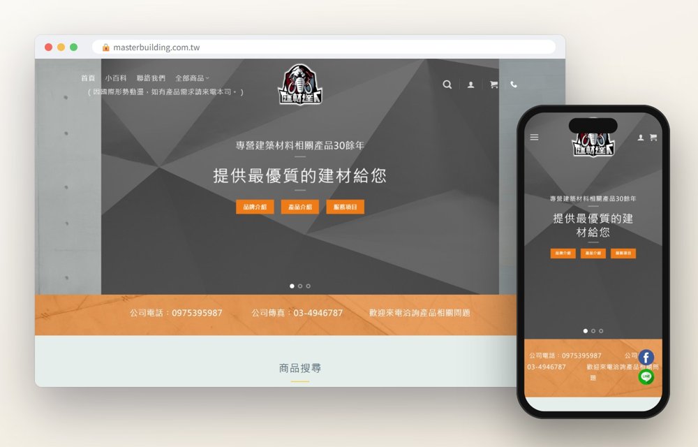形象網站範例