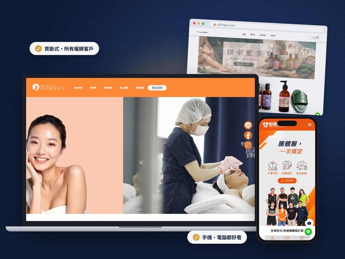 GOT YOU DESIGN 製作的 WordPress 網站在筆電與手機上的畫面