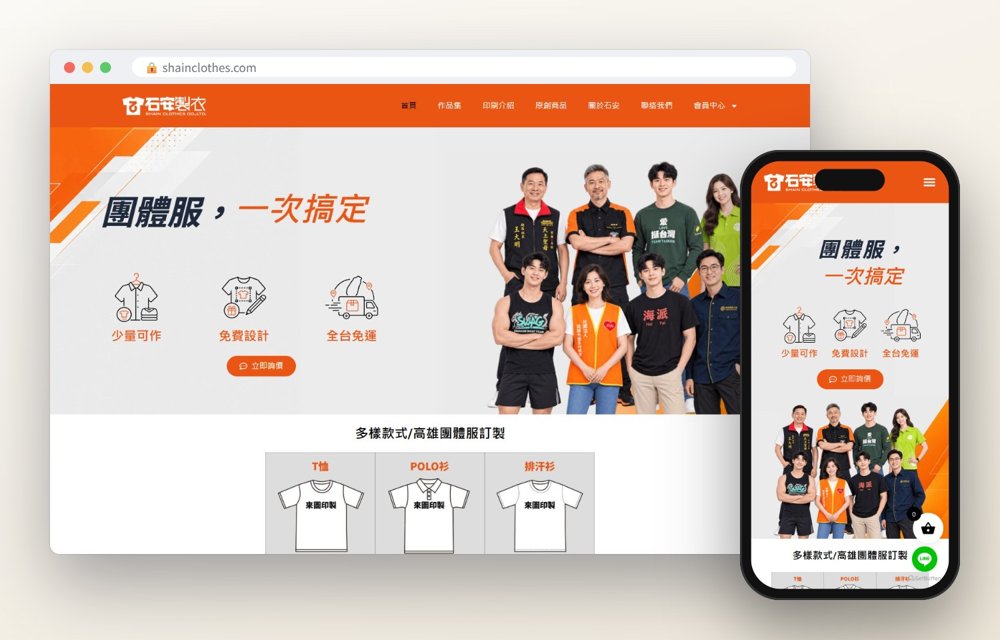 一頁式網站範例