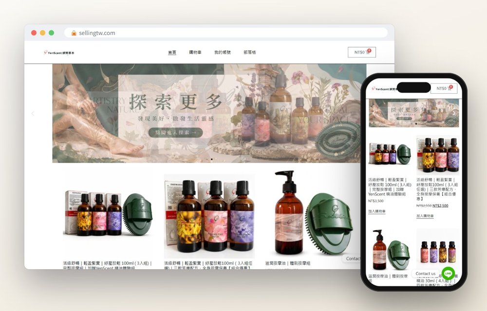 購物網站範例