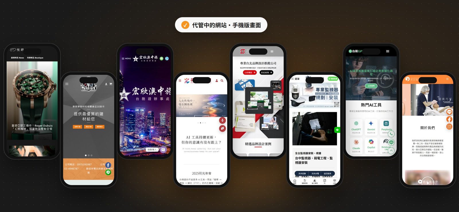 GOT YOU DESIGN 代管中網站的手機版畫面