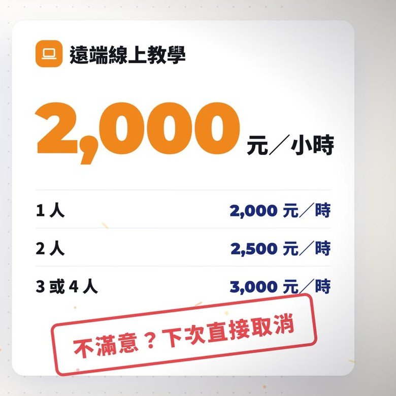 WordPress 一對一教練教學上課時間與收費